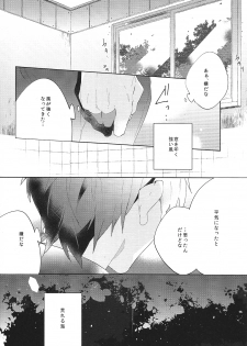 (Renai Jiyuugata! Fukuoka Taikai) [UsuSio (Esu)] Aru Asa no Dekigoto - It happened One morning. (Free!) - page 7