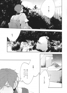 (Renai Jiyuugata! Fukuoka Taikai) [UsuSio (Esu)] Aru Asa no Dekigoto - It happened One morning. (Free!) - page 4