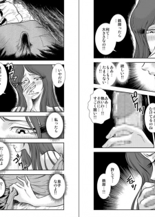 [Kaguya Hime] Maetel Story 6 (Galaxy Express 999) - page 7
