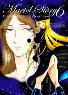 [Kaguya Hime] Maetel Story 6 (Galaxy Express 999) - page 1