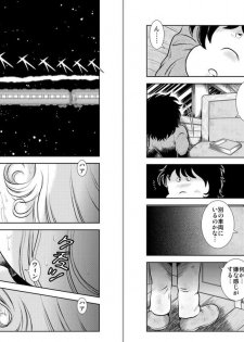 [Kaguya Hime] Maetel Story 6 (Galaxy Express 999) - page 3
