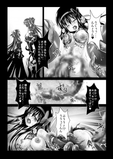 [SEKI Craft (SKF)] HEART OF REBELLION (Puella Magi Madoka Magica) - page 17