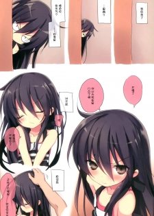 (C88) [KOTSU (KOTSU)] Shana no Kiss de okita.2 (Shakugan no Shana) [Chinese] [脸肿汉化组] - page 4