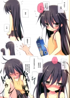 (C88) [KOTSU (KOTSU)] Shana no Kiss de okita.2 (Shakugan no Shana) [Chinese] [脸肿汉化组] - page 25