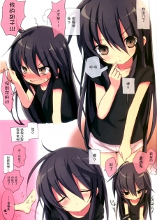 (C88) [KOTSU (KOTSU)] Shana no Kiss de okita.2 (Shakugan no Shana) [Chinese] [脸肿汉化组] - page 3