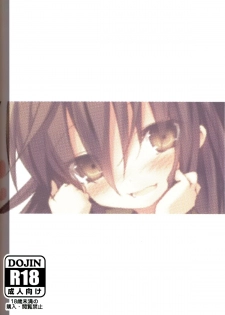 (C88) [KOTSU (KOTSU)] Shana no Kiss de okita.2 (Shakugan no Shana) [Chinese] [脸肿汉化组] - page 27