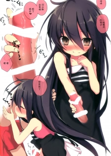 (C88) [KOTSU (KOTSU)] Shana no Kiss de okita.2 (Shakugan no Shana) [Chinese] [脸肿汉化组] - page 6