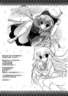 (C88) [Hasuneya (Hasune)] Mahou Shoujo Chino-chan (Gochuumon wa Usagi desu ka?) [Chinese] [脸肿汉化组] - page 15