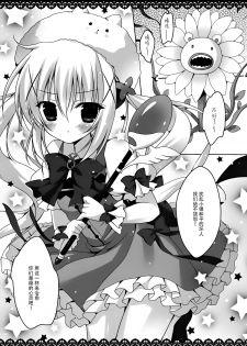 (C88) [Hasuneya (Hasune)] Mahou Shoujo Chino-chan (Gochuumon wa Usagi desu ka?) [Chinese] [脸肿汉化组] - page 4