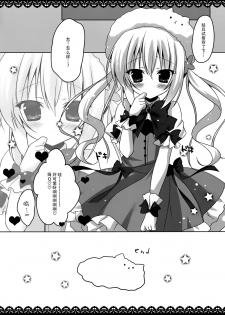 (C88) [Hasuneya (Hasune)] Mahou Shoujo Chino-chan (Gochuumon wa Usagi desu ka?) [Chinese] [脸肿汉化组] - page 11