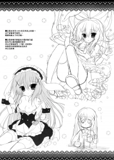 (C88) [Hasuneya (Hasune)] Mahou Shoujo Chino-chan (Gochuumon wa Usagi desu ka?) [Chinese] [脸肿汉化组] - page 14