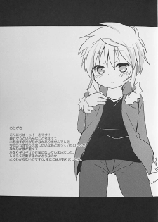(Shota Scratch SP2) [Rideshion (Kazushi)] Anata ni Ichiban Chikai Toko. - page 20