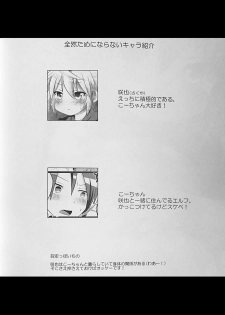 (Shota Scratch SP2) [Rideshion (Kazushi)] Anata ni Ichiban Chikai Toko. - page 3