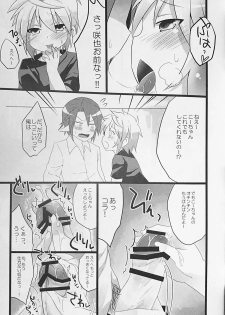 (Shota Scratch SP2) [Rideshion (Kazushi)] Anata ni Ichiban Chikai Toko. - page 6