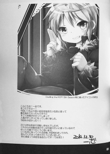(C87) [Rideshion (Kazushi)] Kyou wa Ippai! Ippai Kitai! - page 32