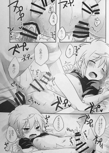 (C87) [Rideshion (Kazushi)] Kyou wa Ippai! Ippai Kitai! - page 28