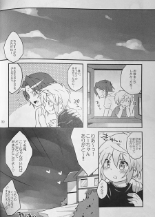 (C87) [Rideshion (Kazushi)] Kyou wa Ippai! Ippai Kitai! - page 31