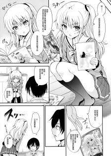 [AGOITEI (Sankuro)] Nouryoku Hatsujou (Charlotte) [Chinese] [无毒汉化组] - page 7