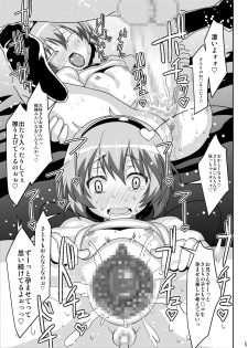 [Hikiwari Nattou (Okinaika)] Osanazuma Satori no Torotoro Kozukuri Funtouki!! 3 (Touhou Project) [Digital] - page 10