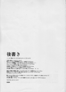 (C86) [Take Out (Zeros)] Kouwan Seiki Shiiku Nikki (Kantai Collection -KanColle-) - page 32