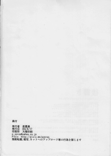 (C86) [Take Out (Zeros)] Kouwan Seiki Shiiku Nikki (Kantai Collection -KanColle-) - page 33