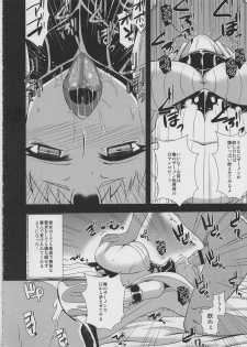 (C86) [Take Out (Zeros)] Kouwan Seiki Shiiku Nikki (Kantai Collection -KanColle-) - page 17
