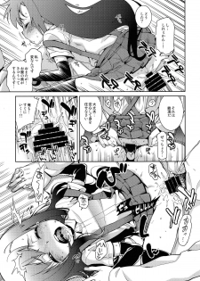 (C85) [Narumiya, Youmusya (Narumiya, Gengorou)] Shikkin Collection ~Shikkolle~ (Kantai Collection -KanColle-) - page 8