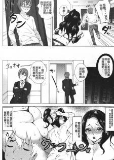 [Yokkora] Dosukebe ! Oniku-Carnival | 淫肉的嘉年華有夠好色! [Chinese] - page 26