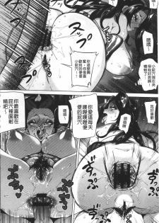 [Yokkora] Dosukebe ! Oniku-Carnival | 淫肉的嘉年華有夠好色! [Chinese] - page 39