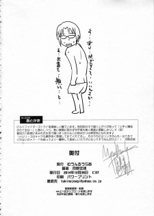 (C87) [Moon Ruler (Tsukino Jyogi)] Try Try Try!! (Gundam Build Fighters Try) [English] [Tigoris] - page 33