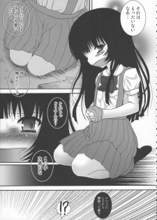 (C84) [Poiyo Dimension (Meguro Linu)] Toraware Jigoku - page 4