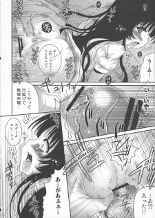 (C84) [Poiyo Dimension (Meguro Linu)] Toraware Jigoku - page 15