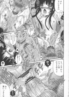 (C84) [Poiyo Dimension (Meguro Linu)] Toraware Jigoku - page 16