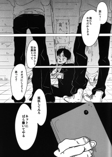 (SUPER24) [chocolatfille (Noeko)] Toile de Kimi o Aishitai (Shingeki no Kyojin) - page 40