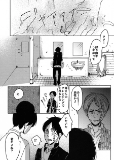 (SUPER24) [chocolatfille (Noeko)] Toile de Kimi o Aishitai (Shingeki no Kyojin) - page 48