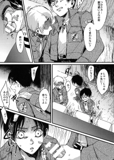 (SUPER24) [chocolatfille (Noeko)] Toile de Kimi o Aishitai (Shingeki no Kyojin) - page 28