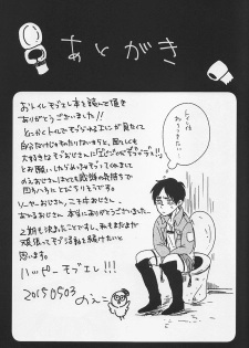 (SUPER24) [chocolatfille (Noeko)] Toile de Kimi o Aishitai (Shingeki no Kyojin) - page 50