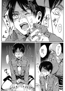 (SUPER24) [chocolatfille (Noeko)] Toile de Kimi o Aishitai (Shingeki no Kyojin) - page 29