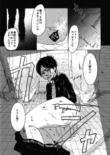 (SUPER24) [chocolatfille (Noeko)] Toile de Kimi o Aishitai (Shingeki no Kyojin) - page 47