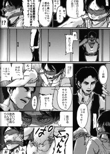 (SUPER24) [chocolatfille (Noeko)] Toile de Kimi o Aishitai (Shingeki no Kyojin) - page 20