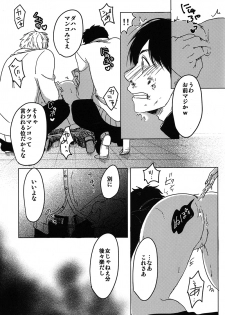 (SUPER24) [chocolatfille (Noeko)] Toile de Kimi o Aishitai (Shingeki no Kyojin) - page 42