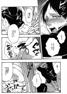 (SUPER24) [chocolatfille (Noeko)] Toile de Kimi o Aishitai (Shingeki no Kyojin) - page 32