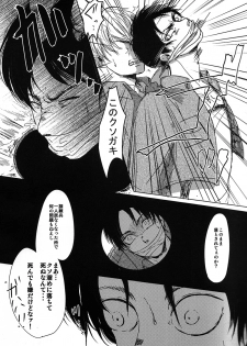(SUPER24) [chocolatfille (Noeko)] Toile de Kimi o Aishitai (Shingeki no Kyojin) - page 3
