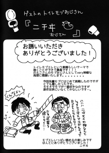 (SUPER24) [chocolatfille (Noeko)] Toile de Kimi o Aishitai (Shingeki no Kyojin) - page 24