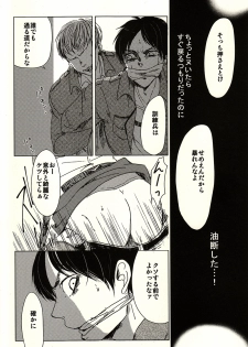 (SUPER24) [chocolatfille (Noeko)] Toile de Kimi o Aishitai (Shingeki no Kyojin) - page 2