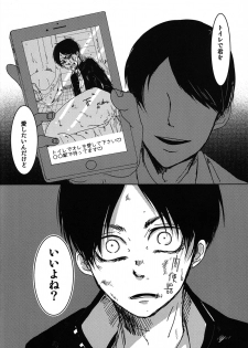 (SUPER24) [chocolatfille (Noeko)] Toile de Kimi o Aishitai (Shingeki no Kyojin) - page 49