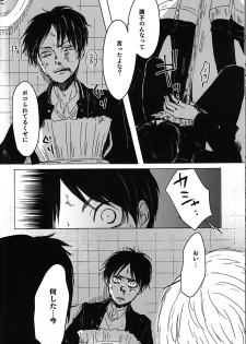 (SUPER24) [chocolatfille (Noeko)] Toile de Kimi o Aishitai (Shingeki no Kyojin) - page 39