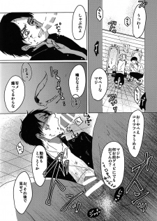 (SUPER24) [chocolatfille (Noeko)] Toile de Kimi o Aishitai (Shingeki no Kyojin) - page 45