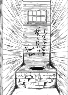(SUPER24) [chocolatfille (Noeko)] Toile de Kimi o Aishitai (Shingeki no Kyojin) - page 17