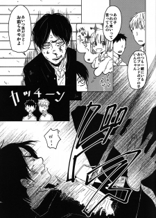 (SUPER24) [chocolatfille (Noeko)] Toile de Kimi o Aishitai (Shingeki no Kyojin) - page 38